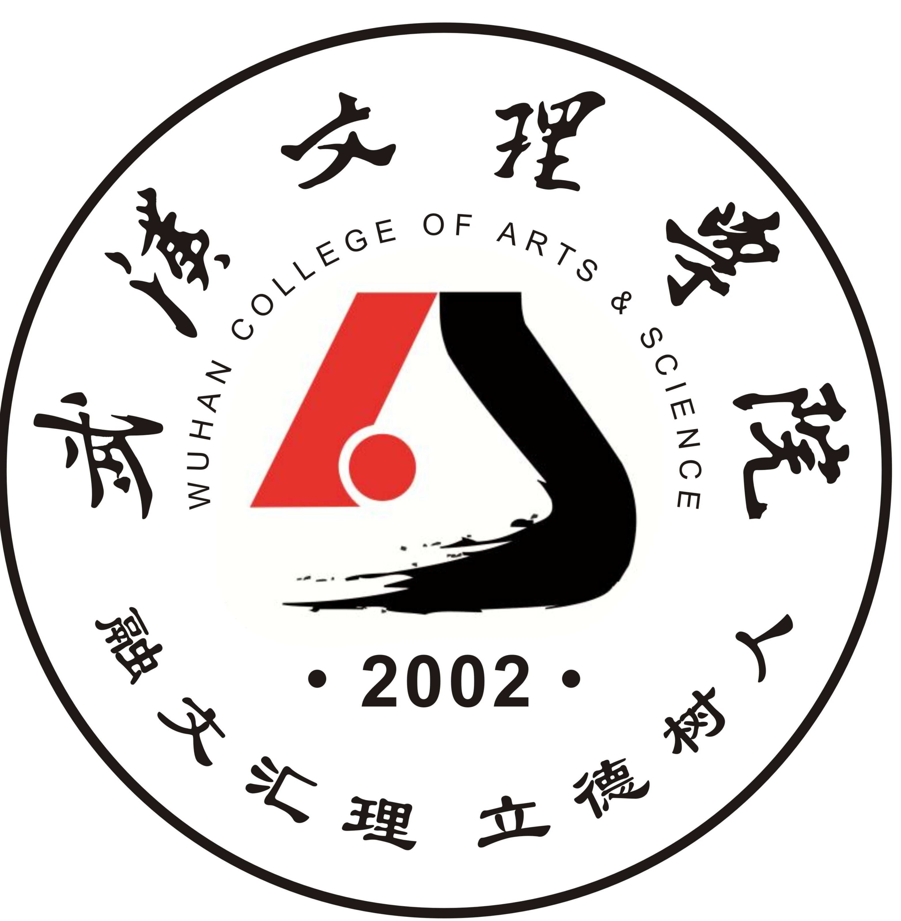 Wuhan University of Arts and Science logo