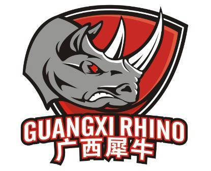 Guang Xi Weizhuang Reserves logo