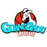 Guangzhou Xingbao logo