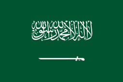 沙特阿拉伯U16