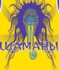 Shamany kiev logo