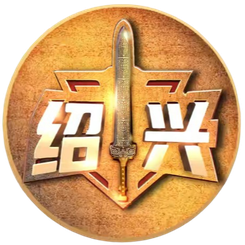 Shaoxing logo