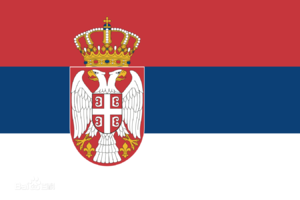 Serbia U17 logo