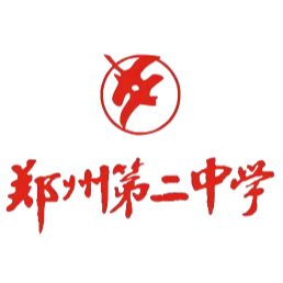 郑州二中U15