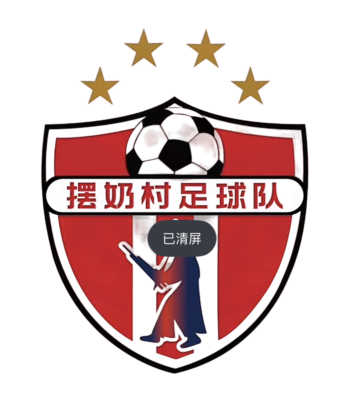 Bainai Village Football Team logo
