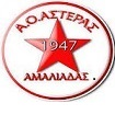 Asteras Amaliados Panopoulou logo