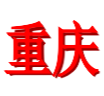 Chongqing Women