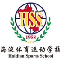 海淀体校三高U15