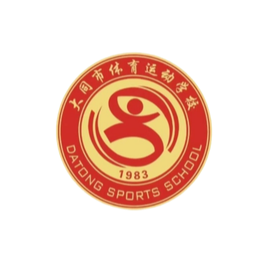 大同体校U15