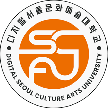 數字首爾文化藝術大學