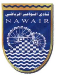 Al Nawaeir U21 logo