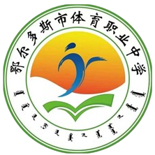 鄂尔多斯市体育职业中学U15