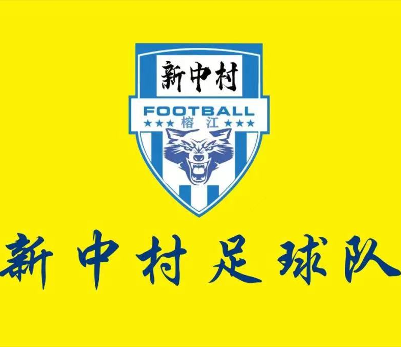 Xinzhong Village Football Team logo