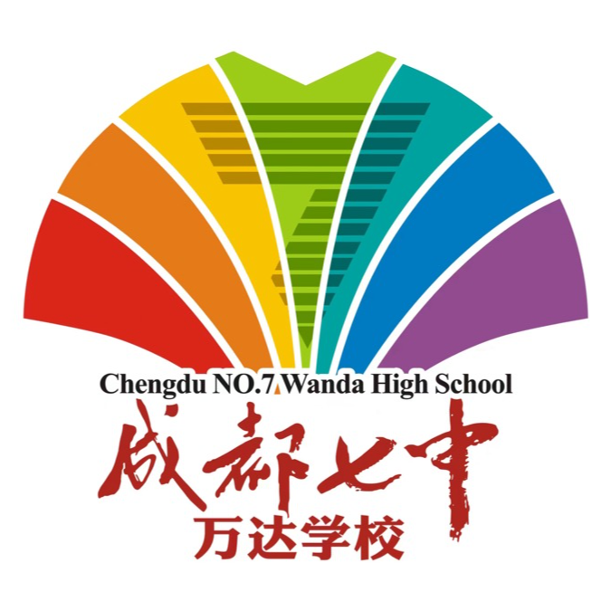 七中万达U13