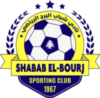 Shabab El-Bourj logo