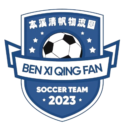 Benxi Qingfan Logistics Park FC