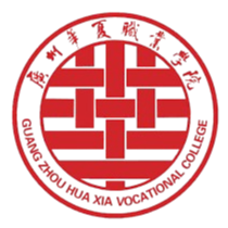 Guangzhou Huaxia Vocational College logo