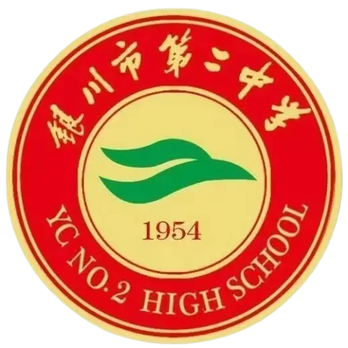 银川市第二中学U17