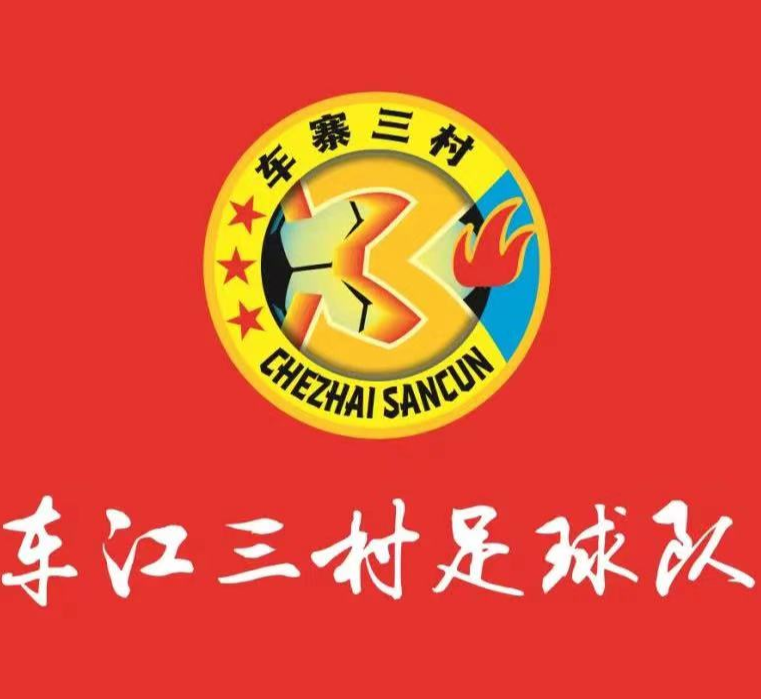 Chejiang 3 Village Football Team logo