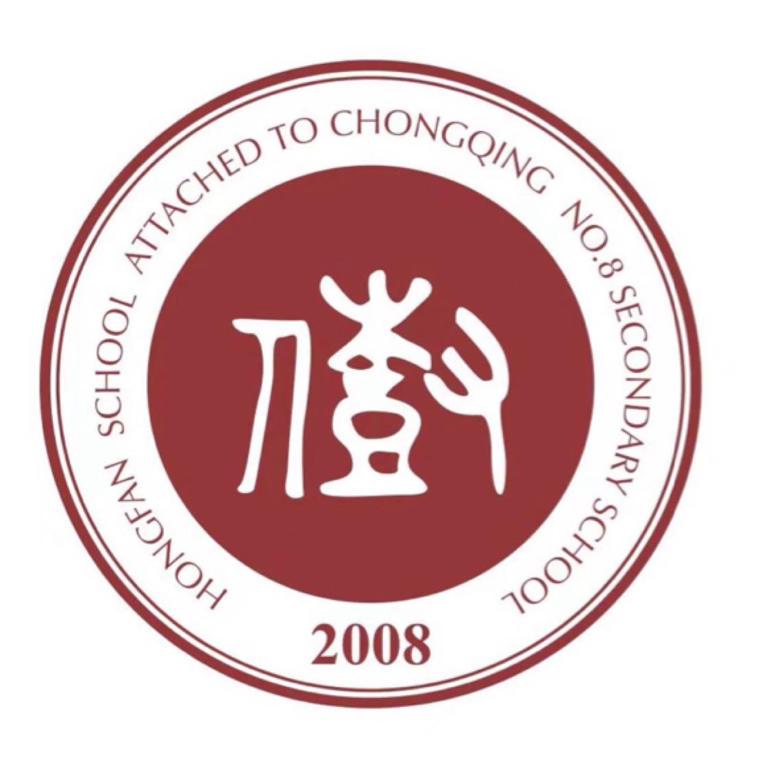重庆八中宏帆U13