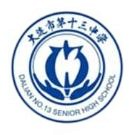 大连市十三中学U17