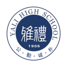 长沙雅礼U15
