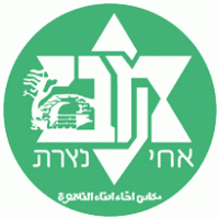 Logo Ahi Acre