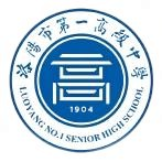 洛阳市第一高级中学U17