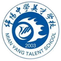 绵中英才U13