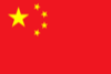China U14