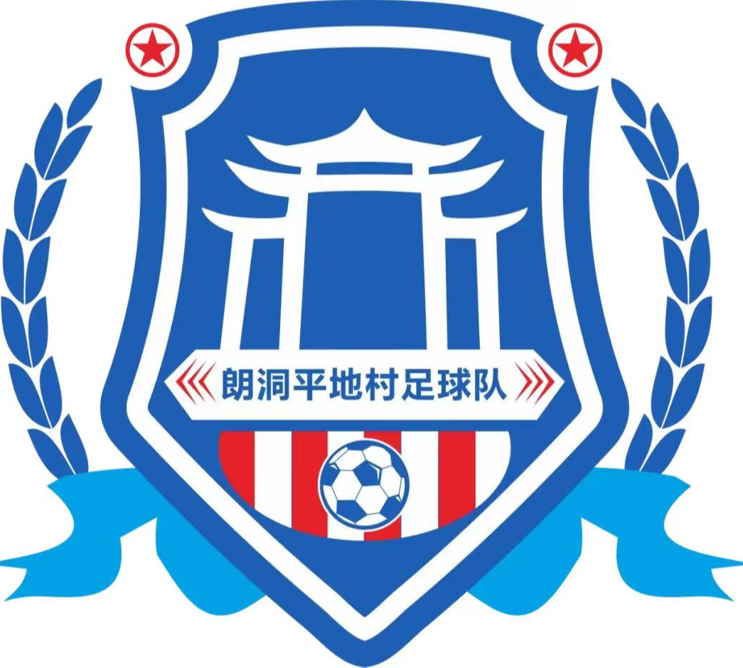 Langdong Town Pingdi Village Football Team logo