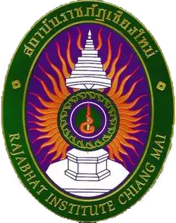 清迈皇家大学 - 图标