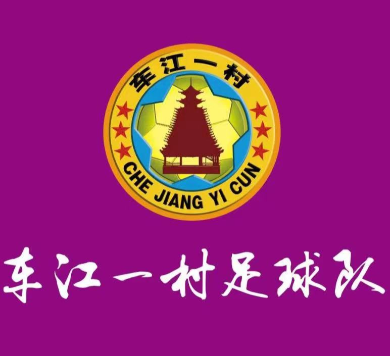 Logo Chejiang 1 Village Football Team