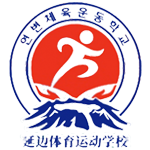 Yanbian Sports School