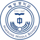 Namhae Haesung Middle School