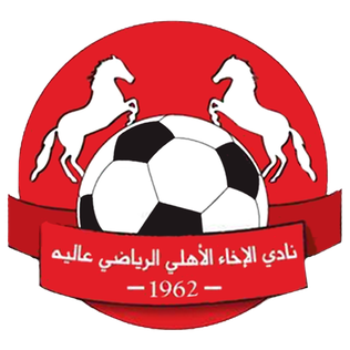 Akhaa Ahli Aley U20