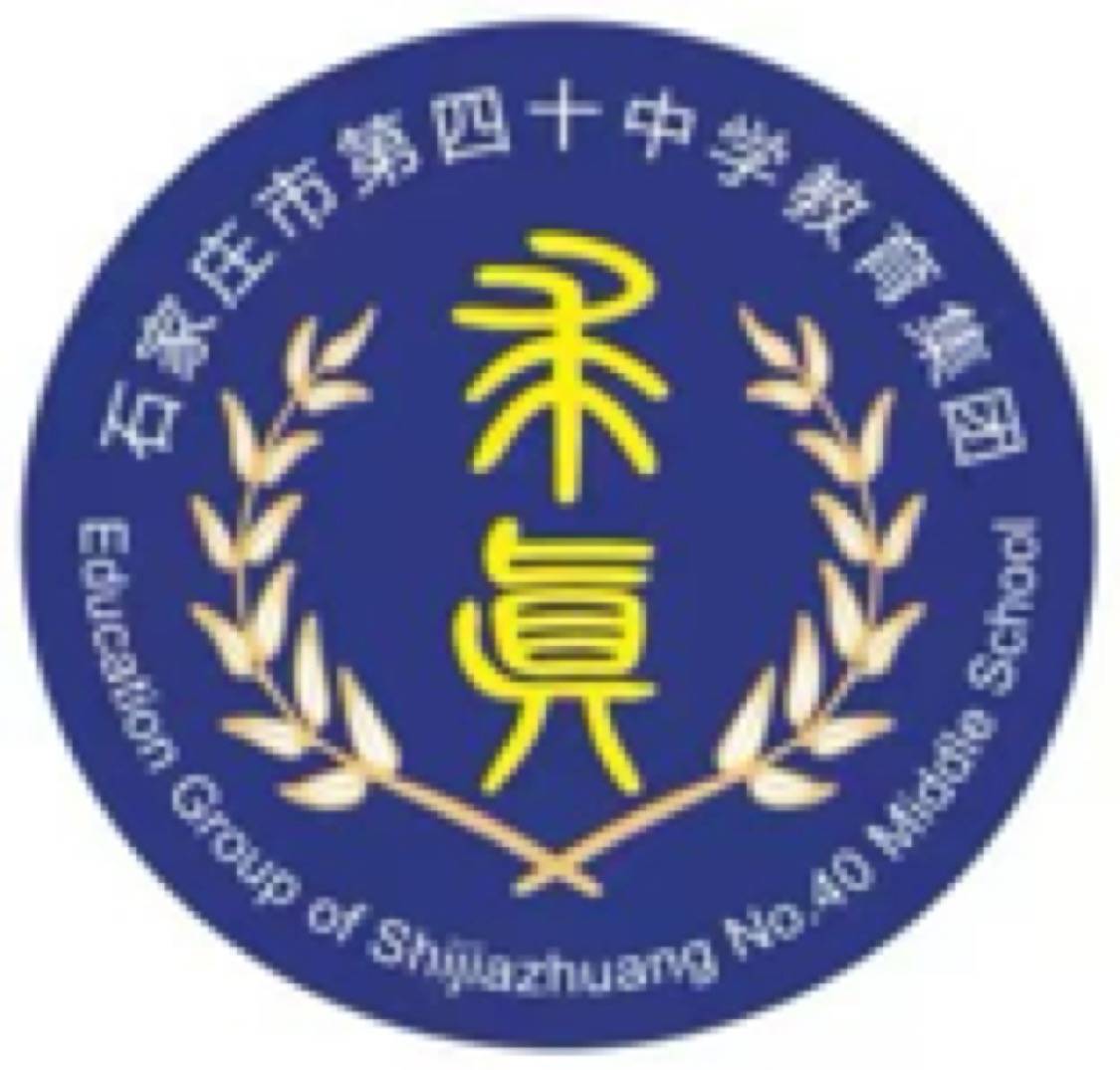 石家庄四十中万博U15
