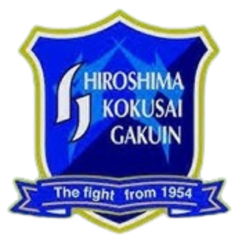 広島国際学院
