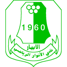 Logo Al Anwar