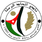 Ethad Al-Ramtha